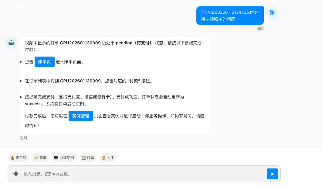 智能客服界面 - 数据统计