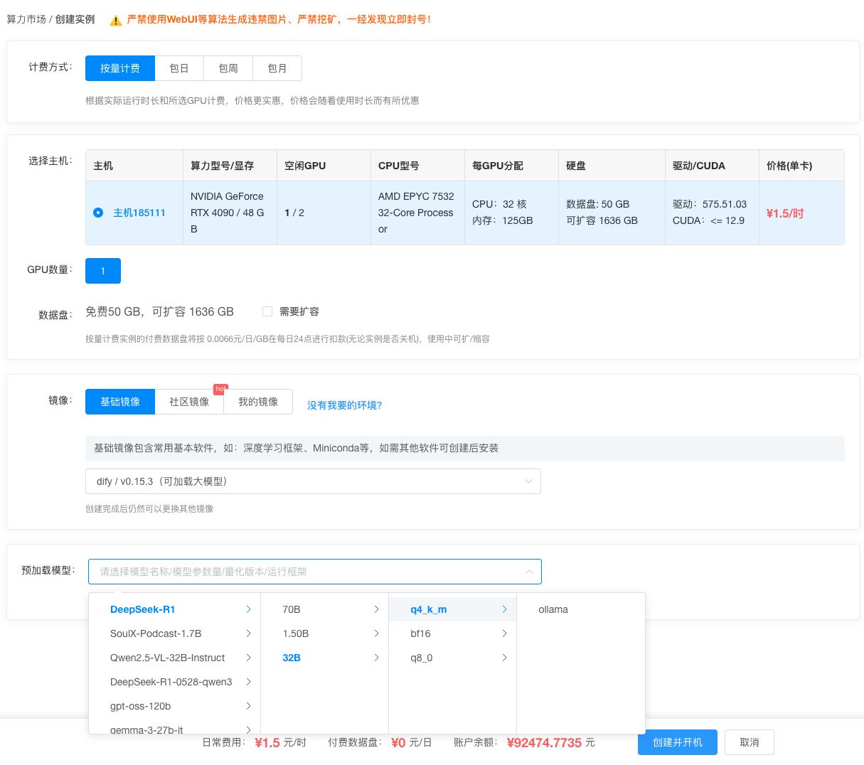 AI算力云 - GPU集群监控